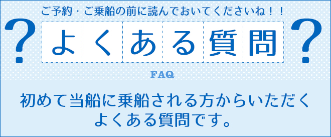 初心者大歓迎。瀬戸内海の真鯛釣りに挑戦しませんか?